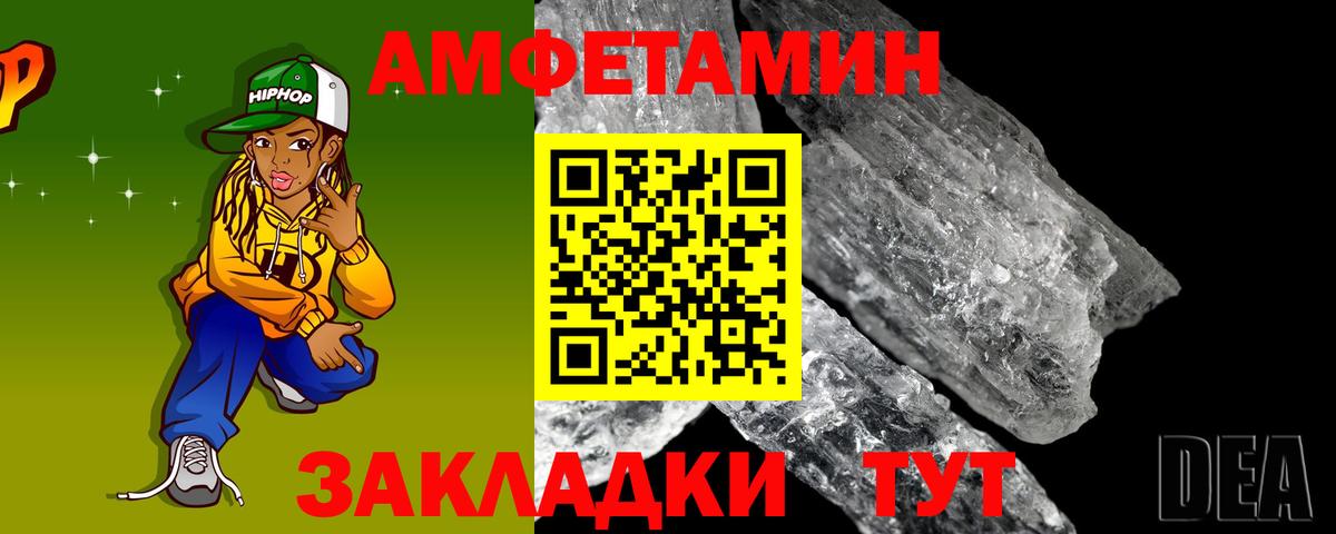 Amphetamine Розовый  Вход с VPN  Amphetamine  Переславль-Залесский  Амфетамин 
