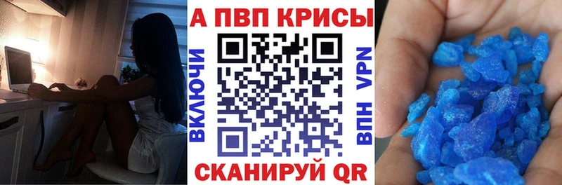 Альфа ПВП кристаллы  Переславль-Залесский 