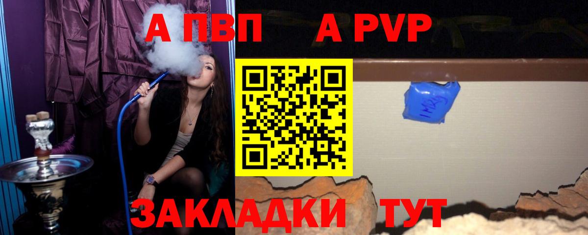 Переславль-Залесский  А ПВП крисы CK  Alpha-PVP кристаллы  Вход с VPN  Alfa_PVP VHQ 