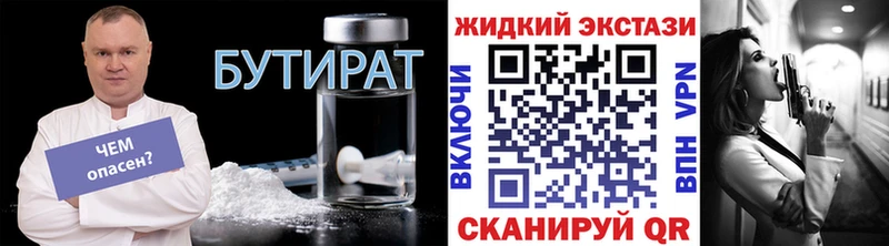 БУТИРАТ жидкий экстази Переславль-Залесский