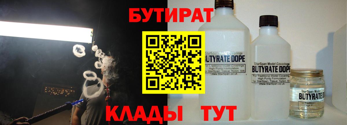 Бутират оксана  Бутират  Переславль-Залесский  Вход с VPN 