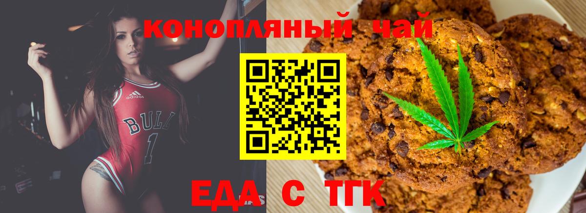 Переславль-Залесский  Печенье с ТГК конопля  Вход с VPN 