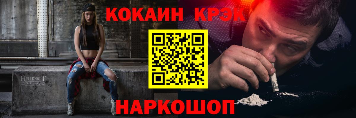 Cocaine Fish Scale  Вход с VPN  КОКАИН 97%  КОКАИН  Переславль-Залесский 