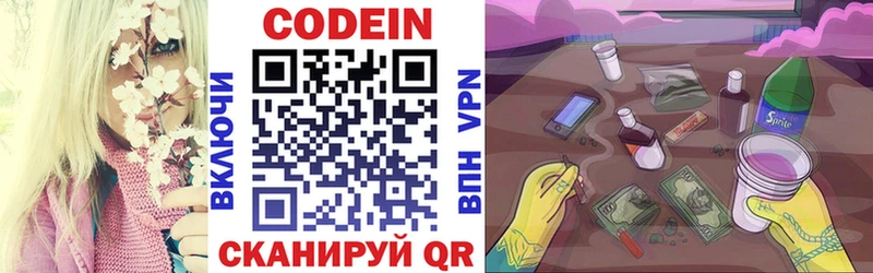 Кодеин напиток Lean (лин)  Переславль-Залесский 