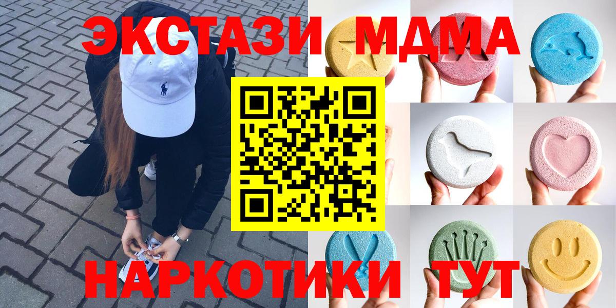 Экстази  ОМГ ОМГ как зайти  ЭКСТАЗИ Дубай  Переславль-Залесский  магазин    Экстази 280 MDMA  Вход с VPN 