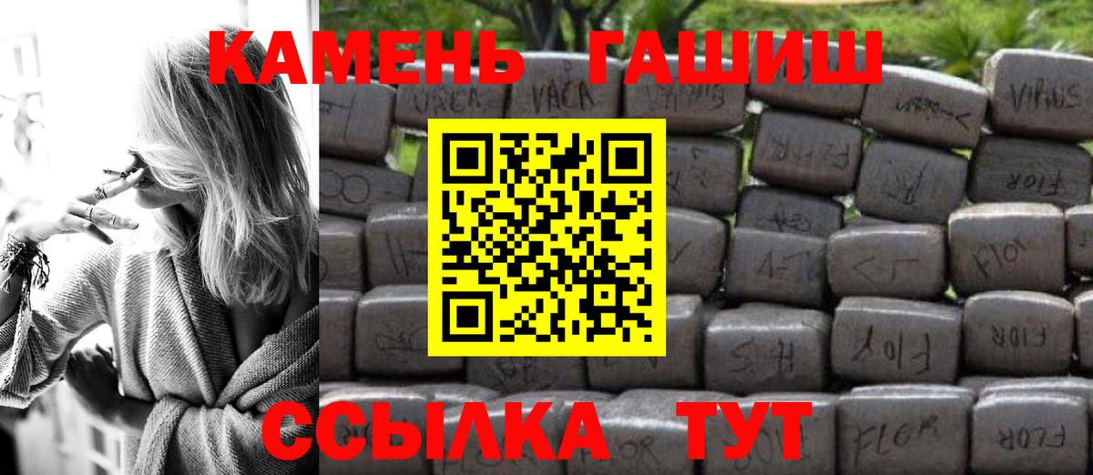 Гашиш индика сатива  Вход с VPN  Переславль-Залесский  ГАШИШ гашик 