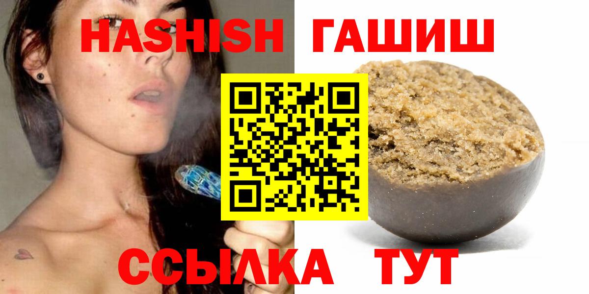 ГАШИШ гашик Переславль-Залесский