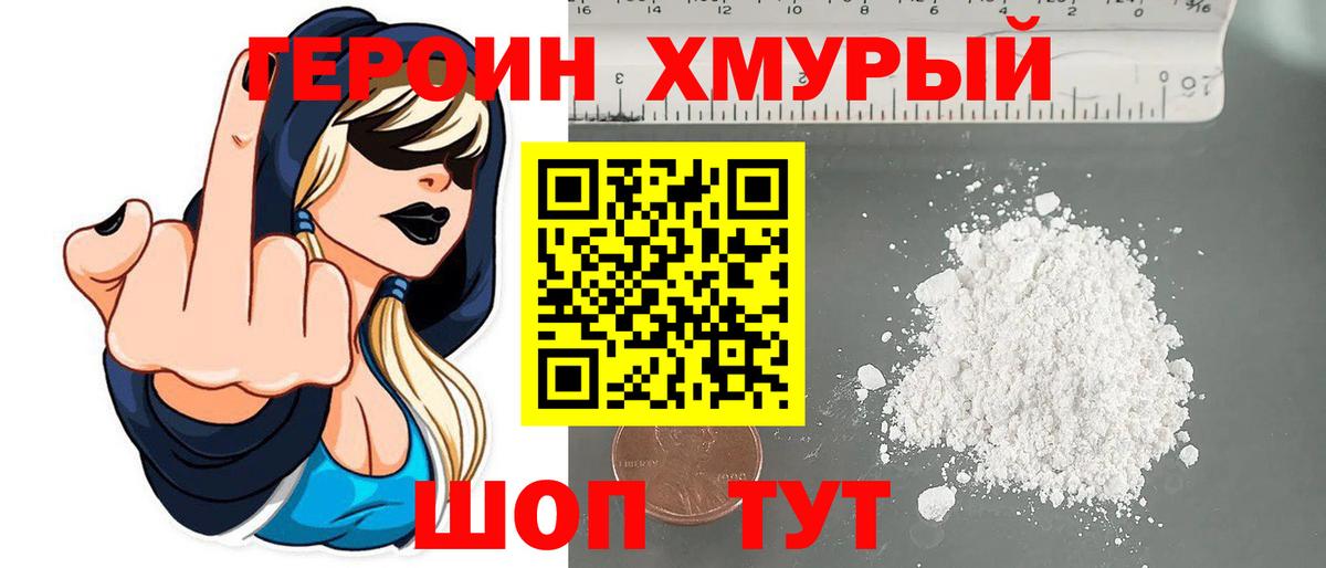 ГЕРОИН  ГЕРОИН Афган  Вход с VPN  Переславль-Залесский 