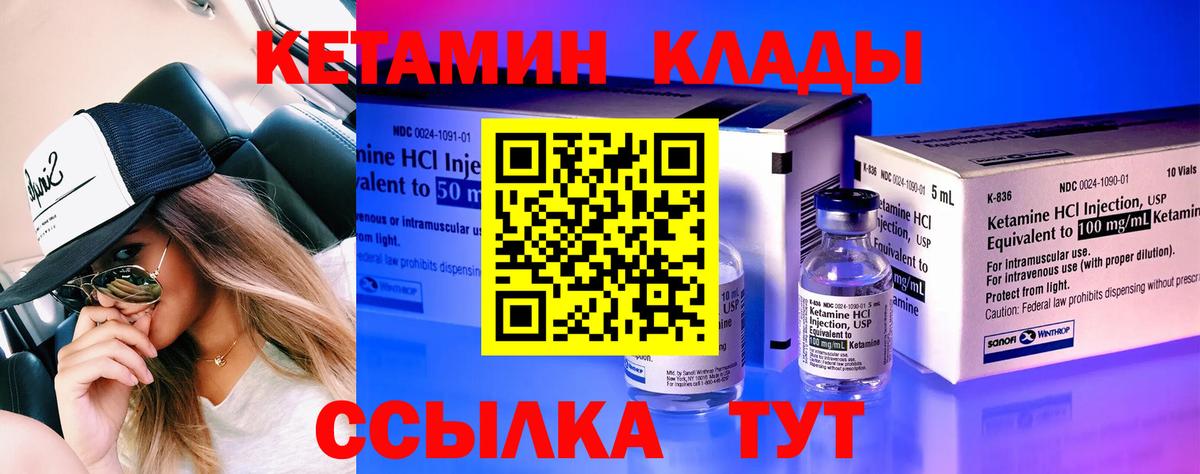 Кетамин VHQ  Вход с VPN  Переславль-Залесский  КЕТАМИН ketamine 