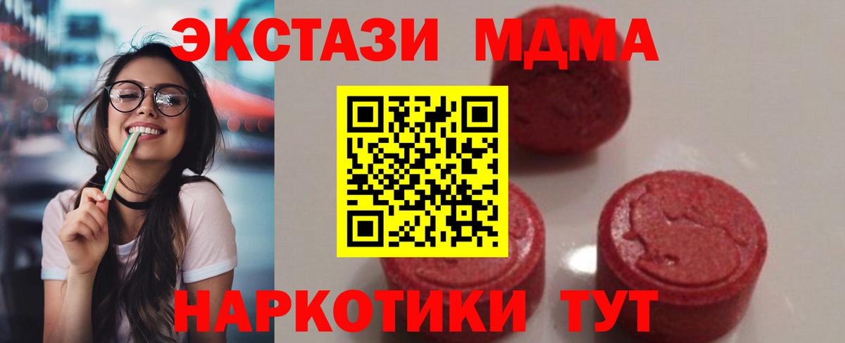МДМА Molly  MDMA Molly  Переславль-Залесский  MDMA  Вход с VPN 
