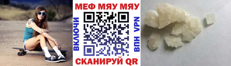 где найти наркотики  Переславль-Залесский  МЯУ-МЯУ VHQ 