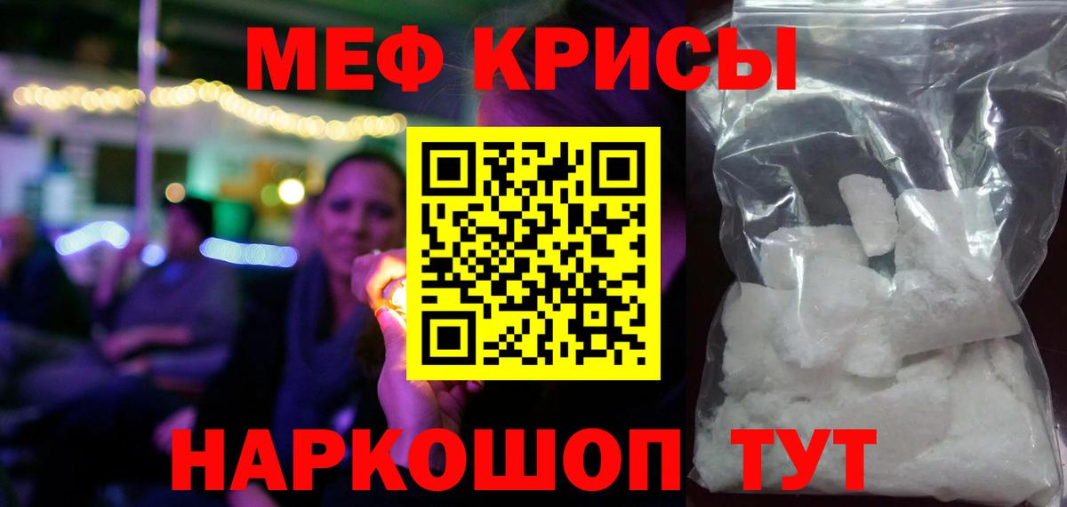 Мефедрон кристаллы  Мефедрон мяу мяу  Переславль-Залесский  Меф  Вход с VPN 