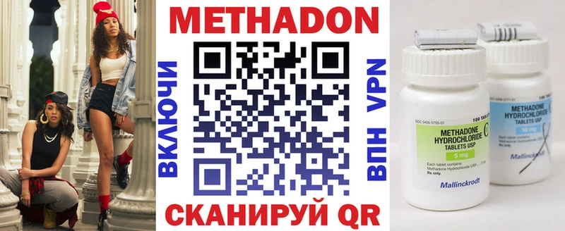 МЕТАДОН VHQ  Переславль-Залесский 