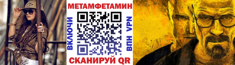 Метамфетамин мет  Переславль-Залесский 