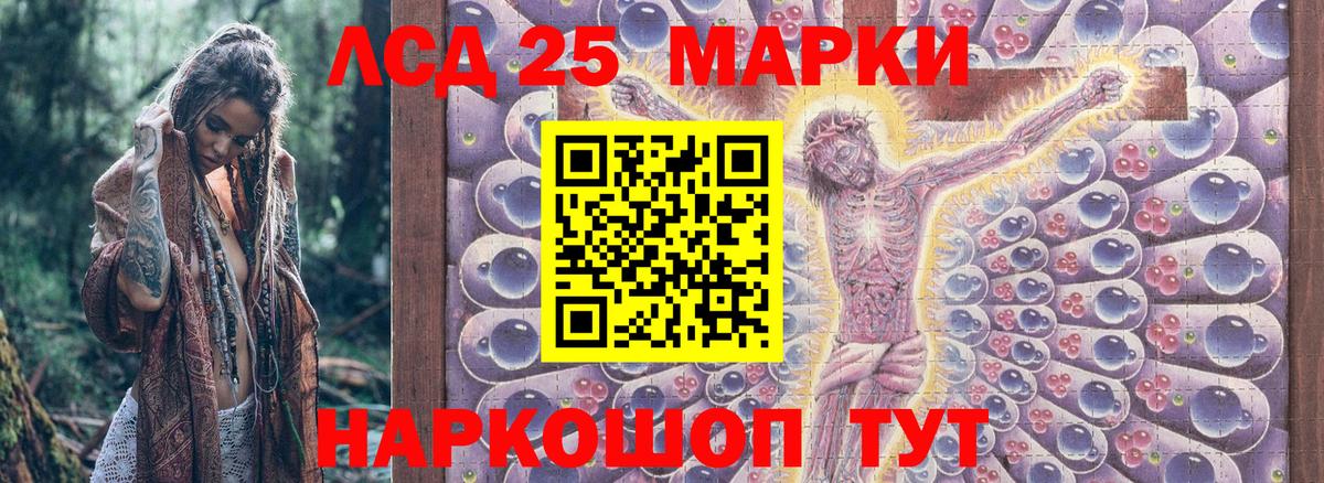 Марки 25I-NBOMe 1,5мг Переславль-Залесский