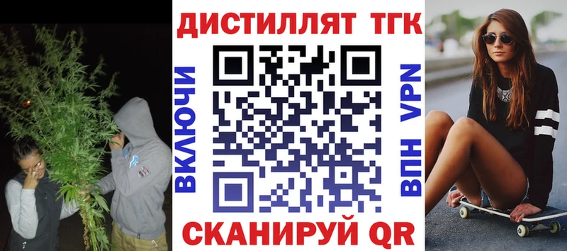 ТГК вейп с тгк Переславль-Залесский