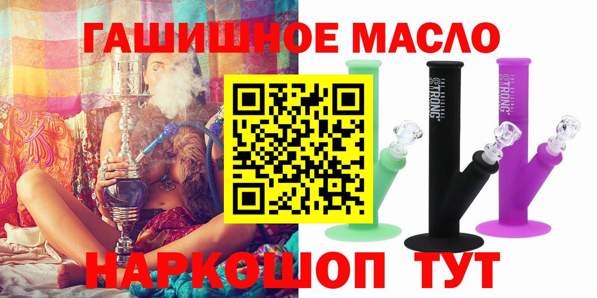 Переславль-Залесский  ТГК вейп с тгк  ТГК гашишное масло  купить наркотик  Вход с VPN 